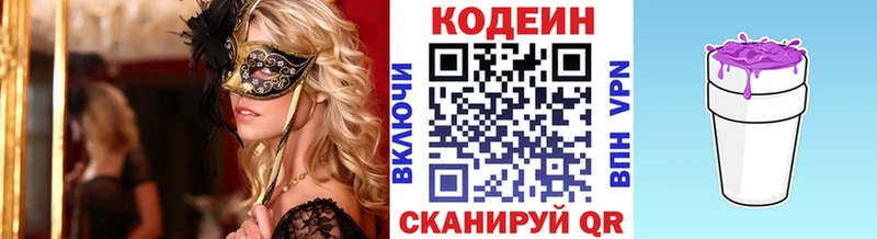 хочу наркоту  Шагонар  Codein напиток Lean (лин) 