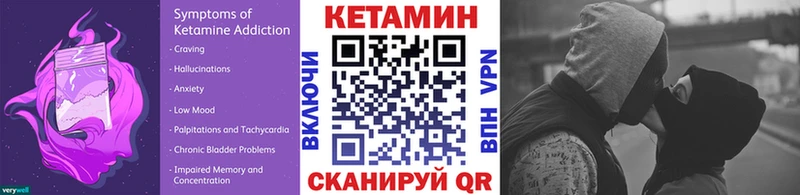 КЕТАМИН ketamine  Шагонар 
