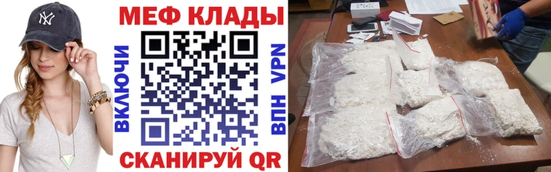 МЯУ-МЯУ кристаллы ссылка на мегу как зайти Шагонар где купить