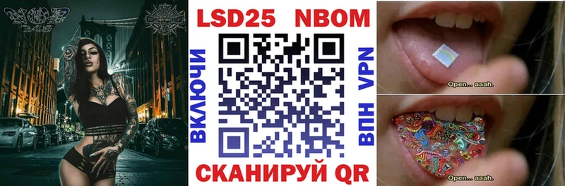 Марки 25I-NBOMe 1,5мг  Шагонар 